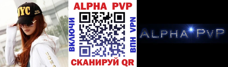 Купить закладки  Сковородино  А ПВП СК 