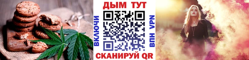 Купить закладки  Сковородино  Печенье с ТГК марихуана 