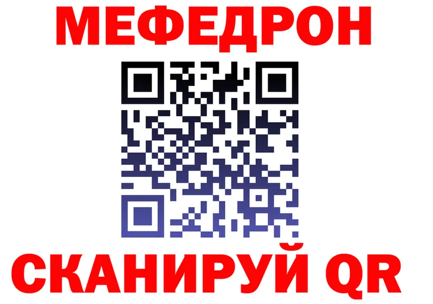 МЯУ-МЯУ VHQ как войти это мега Сковородино