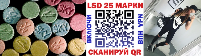 Купить  Сковородино  LSD-25 экстази кислота 