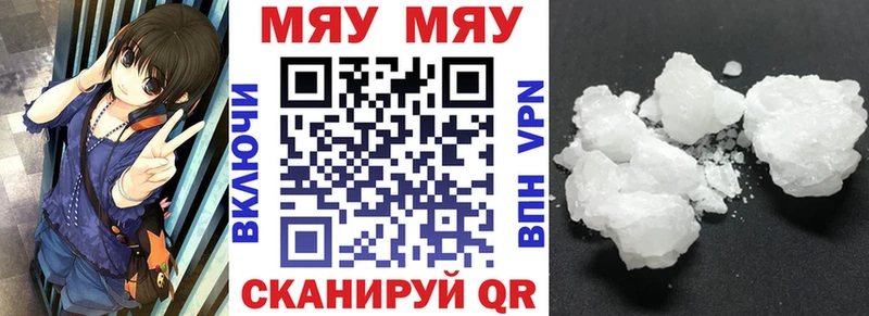 Купить где  Сковородино  МЯУ-МЯУ мука 