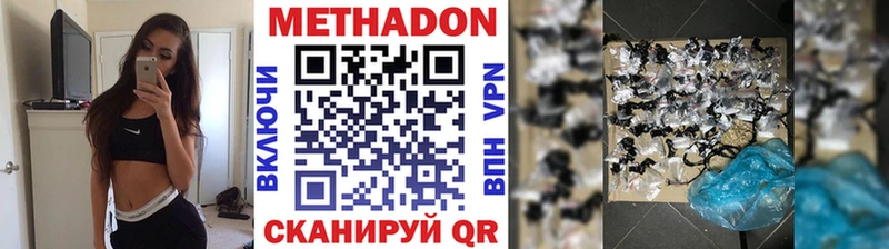 МЕТАДОН methadone  Купить закладки  Сковородино 